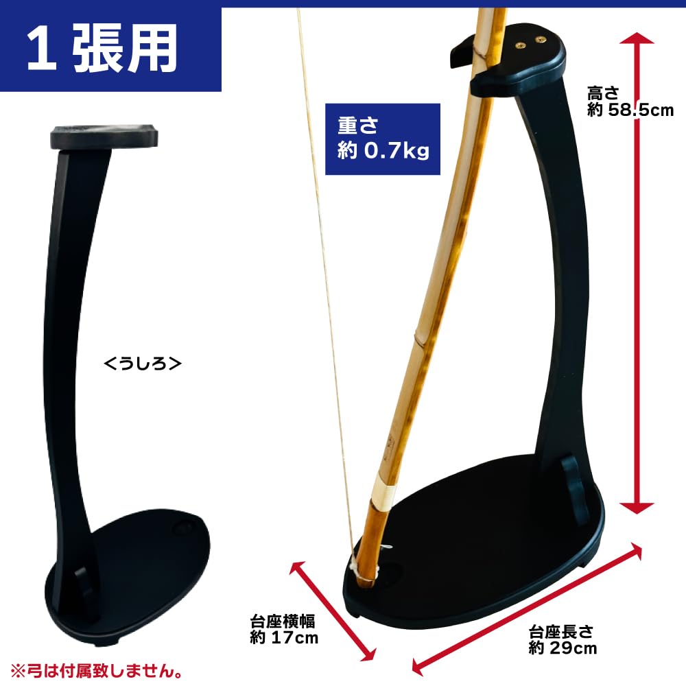 Amazon | 山武弓具店 弓立て ファイバー製 小型 弓道 弓具 弓